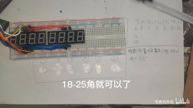 5.LED数码管和TM1640 显示驱动芯片的连接方法 смотреть онлайн