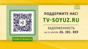 Поддержите наше вещание! 21 апреля 2025