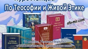 30 Аудиолекция  О мысли. Техника борьбы с недостатками. Тренировка воли (30)