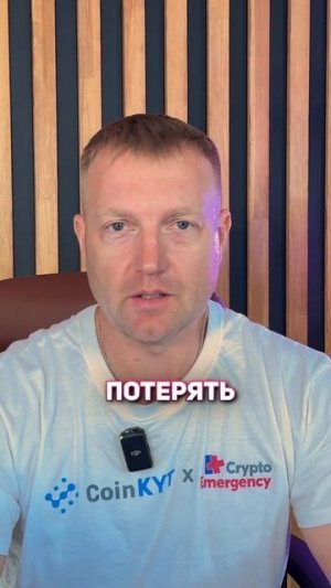Крипто-новости