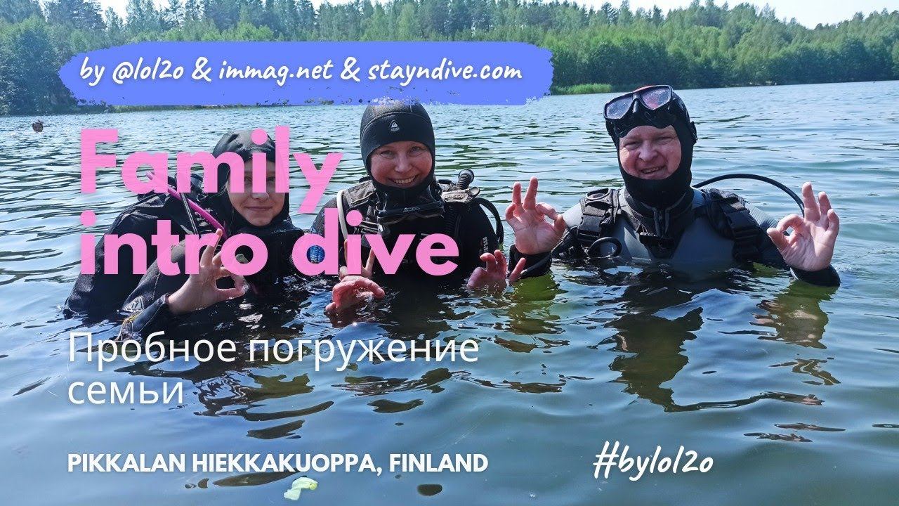 Family intro dive in Finland - Пробное погружение семьи в Pikkalan hiekkakuoppa, Финляндия