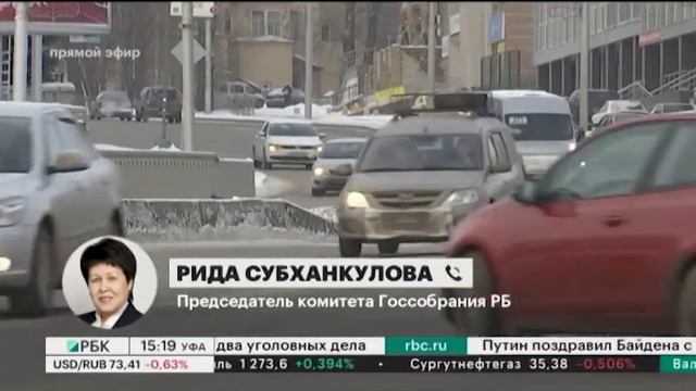 В 2021 году РБ получит новые виды субсидий из федерального бюджета смотреть онлайн