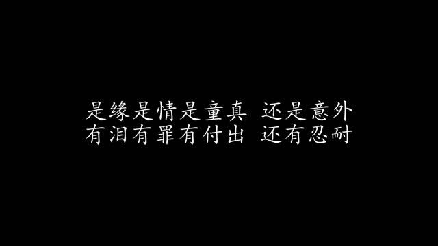 情人 Beyond (歌词版)