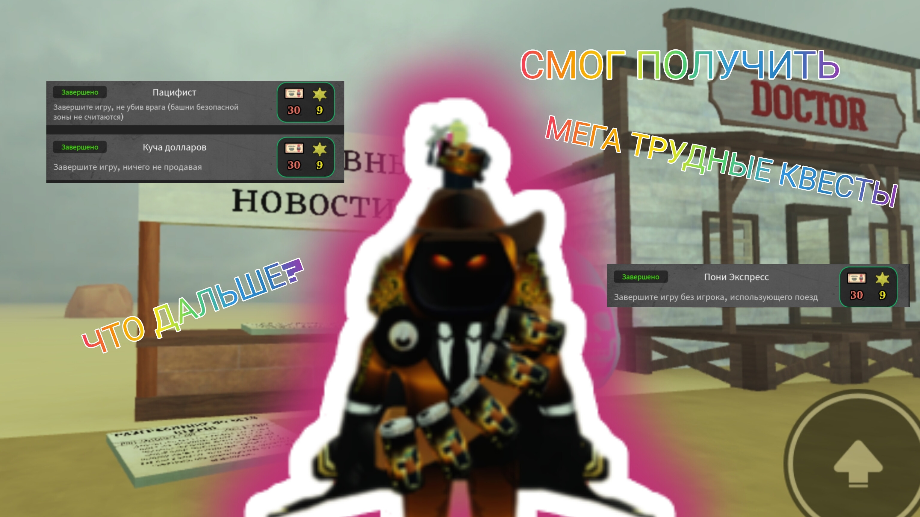 !!ВЫПОЛНИЛ В ОДНОЙ КАТКЕ СРАЗУ 3 МЕГА ТРУДНЫХ КВЕСТОВ!! (ЧТО ДАЛШЕ???) смотреть онлайн