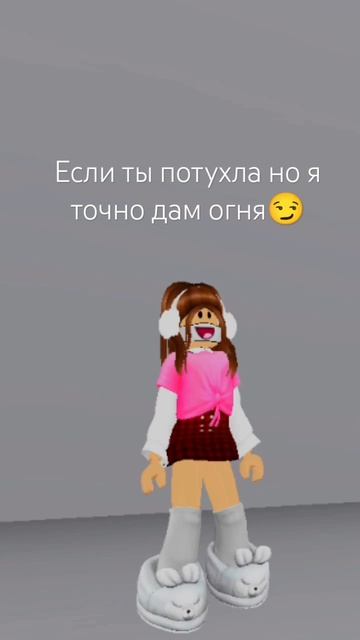 если ты потухла но я точно дам огня😏😏 смотреть онлайн