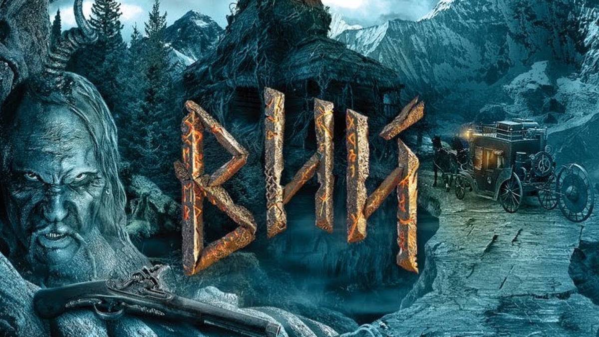 Вий