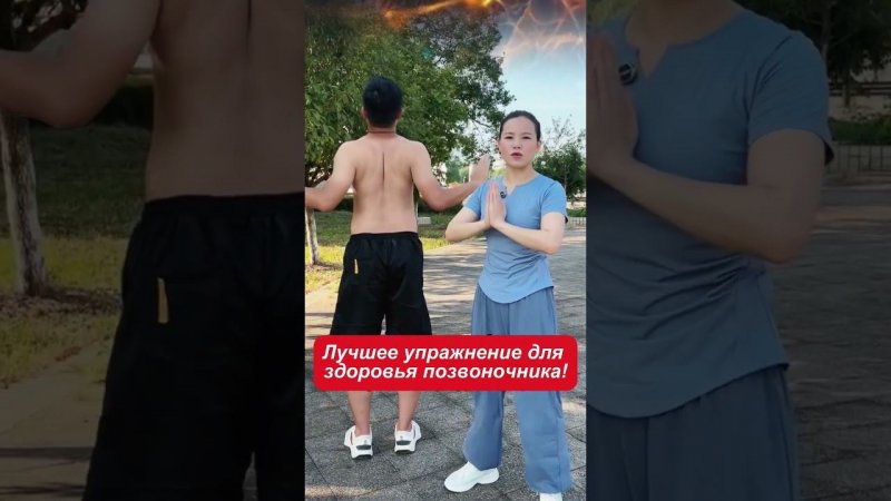 Лучшее упражнение для здоровья позвоночника!