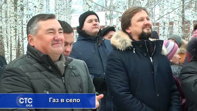 Газ в Новозалесново смотреть онлайн