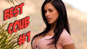 BEST COUB И ПРИКОЛЫ,ЛУЧШЕЕ ЗА 2025 №1