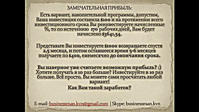 Презентация PROFITABLE SUNRISE