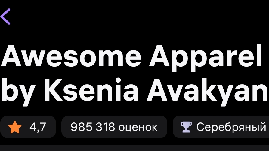 Новинки от Awesome Apparel