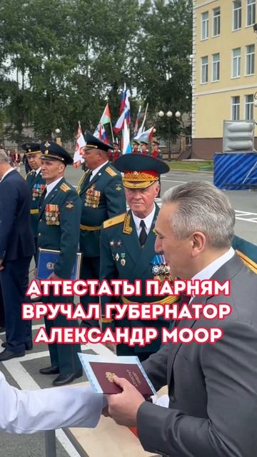 Как прошел выпускной Тюменского президентского кадетского училища? #кадеты #выпускной2023