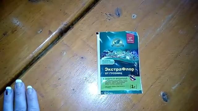 Средство от гусениц, слизней и других вредителей, средство Экстра Флор