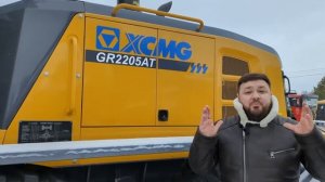 Обзор грейдера XCMG GR2205AT