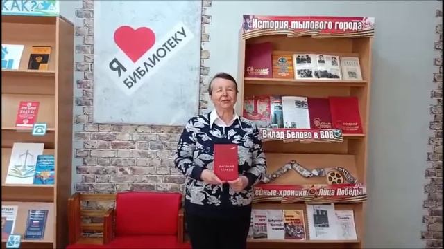 Опякина Надежда Алексеевна (Твардовский В. "Василий Теркин" глава "О награде")