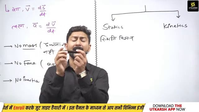 Diploma Special | Simple Mechanism (TOM) | Mechanical Engineering| Hindi Medium | Anil  Sir