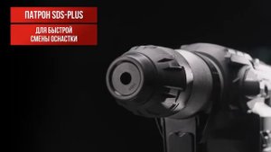 Перфоратор Ресанта П 32 1400КВ в работе