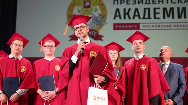 Торжественная церемония вручения дипломов выпускникам Московского областного филиала РАНХиГС смотреть онлайн