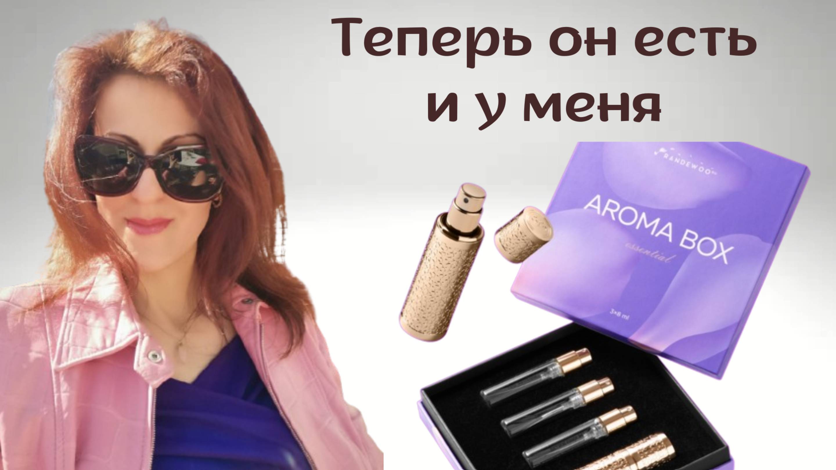 МЕГА-НОВИНКА RANDEWOO Aroma Box Essential