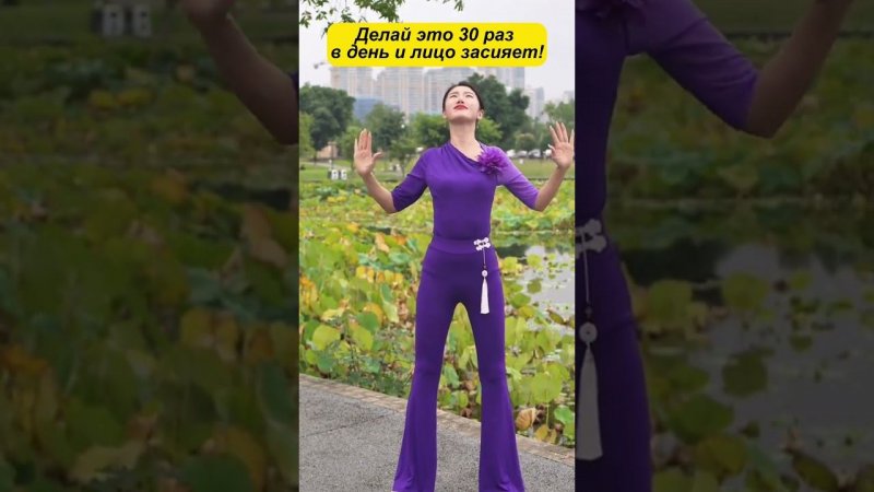 Делай Это 30 Раз в День, и Лицо Засияет!