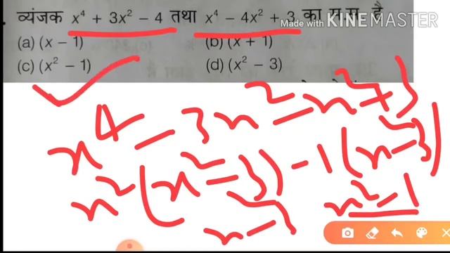 UP Polytechnic entrance exam-2010 Math solution for Polytechnic entrance exam-2020