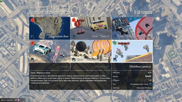 GTA5 Каскадерские гонки смотреть онлайн