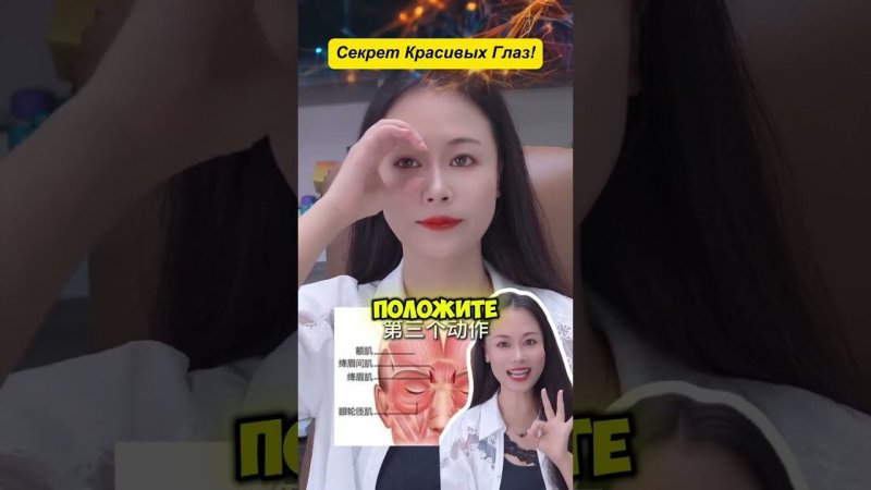 Секреты Красивых Глаз! Упражнения, которые изменят взгляд!