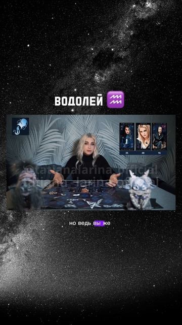 Водолей ♒️ гороскоп на апрель. Битва экстрасенсов. Татьяна Ларина