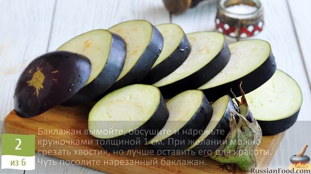 Удивительный шашлык. БАКЛАЖАН ЗАПЕЧЁННЫЙ С БЕКОНОМ