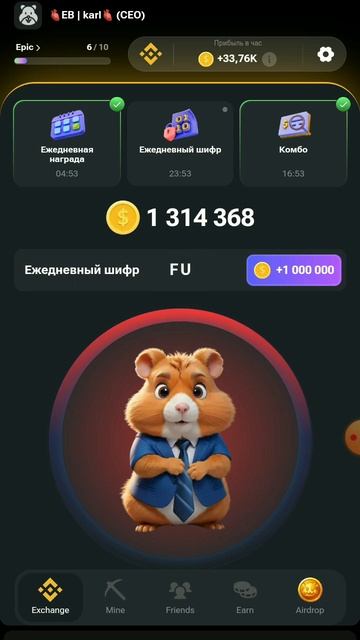 новый шифр 3-4июля #подпишись #хомяк #грипта смотреть онлайн