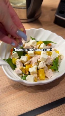 Пп салат! #ппрецепты