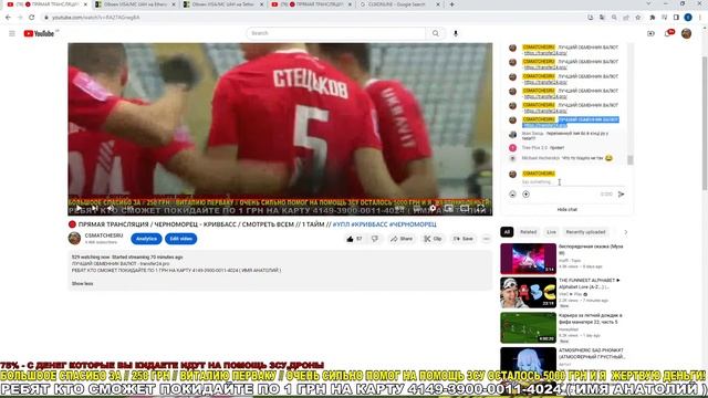  ПРЯМАЯ ТРАНСЛЯЦИЯ  ЧЕРНОМОРЕЦ - КРИВБАСС  СМОТРЕТЬ ВСЕМ  1 ТАЙМ  УПЛ КРИВБАСС ЧЕРНОМОРЕЦ