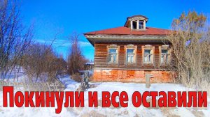 ОГРОМНЫЙ ЗАБРОШЕННЫЙ дом с множеством старинных вещей и интересных фотографий. Покинутый мир Вятки.