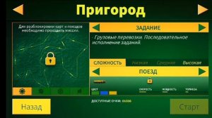 НОВАЯ ВЕРСИЯ ИГРЫ Electric trains (Электрички) 0.724! ОБЗОР С ОООЧЕНЬ ПЛОХИМ ЗВУКОМ)