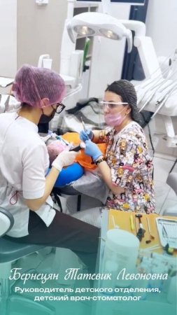 Бернецян Татевик Левоновна — руководитель детского отделения семейной стоматологии "Здоровые Зубы"