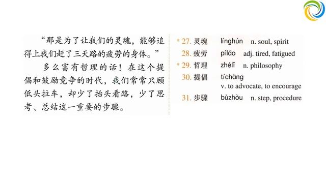 标准教程 HSK5 - 第二十六课：你属于哪一种 “忙”？| Standard Course HSK5 | Giáo Trình Hán Ngữ Chuẩn HSK5 смотреть онлайн