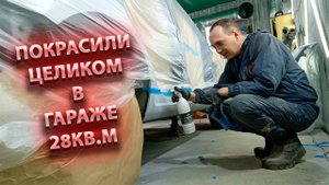 ШОК! Полная покраска Ford Focus 2 в гараже! Восстановление до идеала!