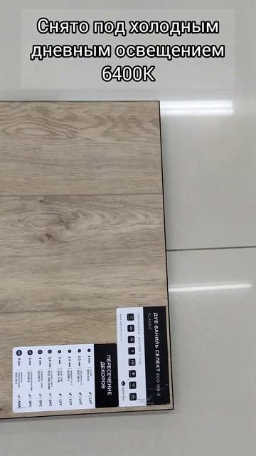 Alpine floor коллекция Classic Light ECO 106-33 Дуб Ваниль селект MC 122018335 mm