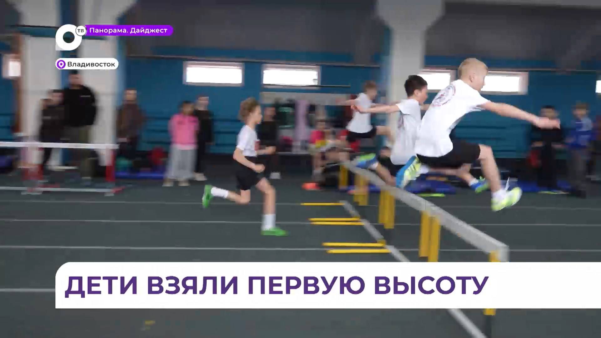 Быстрых и ловких ребят Приморья собрали краевые соревнования «Первая высота»