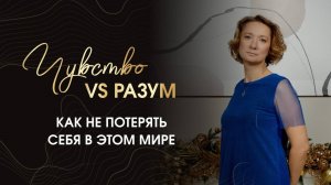 Градиент чувствительности. Как не потерять себя в этом мире? #эмпатия_дигитал