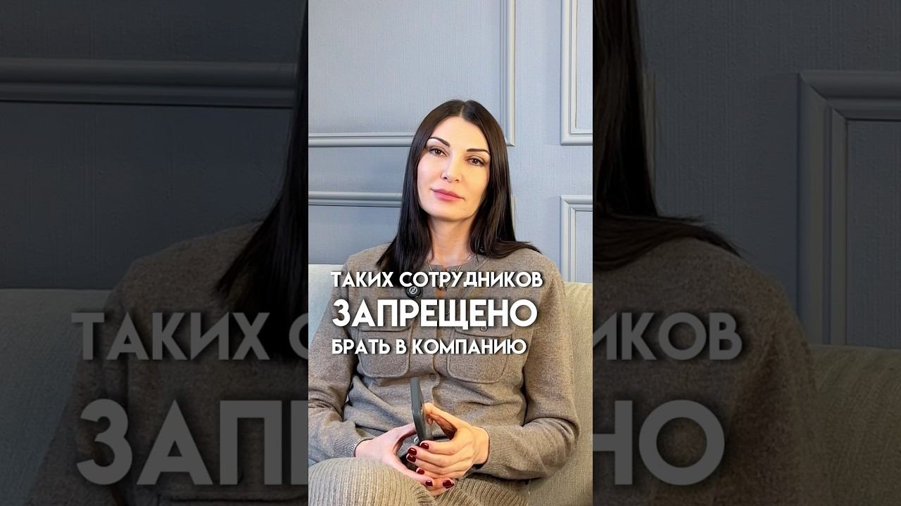 1 Вопрос сотруднику при найме #психологияБизнеса #психология #бизнесИнструменты #психологияОтношений