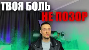 КАК ПЕРЕЖИТЬ АД И ВЕРНУТЬ САМООЦЕНКУ? МОЯ ИСТОРИЯ