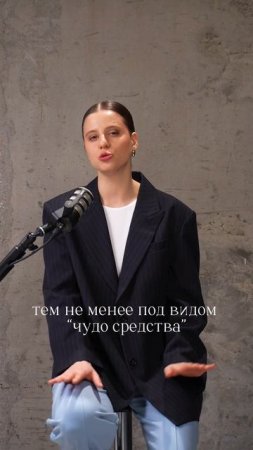 НЕОФИЦИАЛЬНЫЕ ПРЕПАРАТЫ В КОСМЕТОЛОГИИ  | КСЕНИЯ АФОНИНА НА СТРАЖЕ  ВАШЕГО ЭСТЕТИЧЕСКОГО ЗДОРОВЬЯ