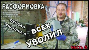 Расформовка плитки производство тротуарной плитки с нуля изделия из цемента. Кадры - это беда.