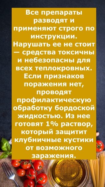 чем обрабатывать клубнику после сбора урожая смотреть онлайн