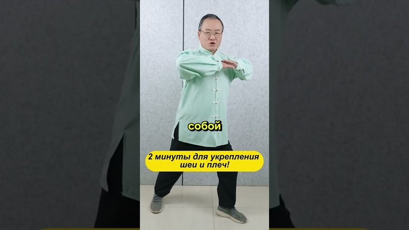 Простое Упражнение Для Расслабления Шеи и Плеч за 2 Минуты!