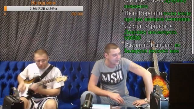 Ваня Воробей и Артур Глухов | Сезон Отпусков | Первый Стрим смотреть онлайн