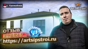 Проект сип дома "Соло" от Арт Сип Строй