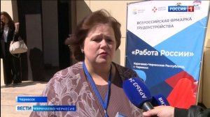 Вести Карачаево-Черкесия 19.04.2025