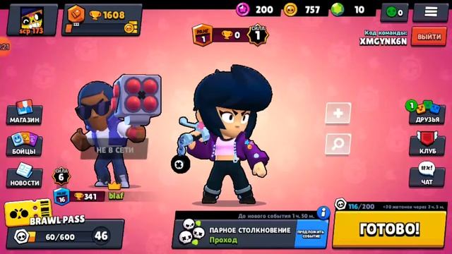 Я получил биби из мега ящика!!!!! В бравл старс смотреть онлайн